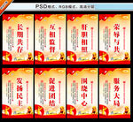 政协展板