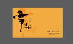 武夷岩茶uv设计分层文件