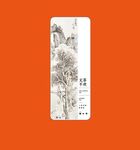 岩茶小盒uv设计分层文件