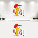 党建书屋