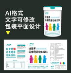 营养品罐装包装设计