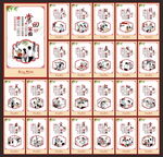 二十四孝