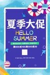 夏季