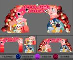 开学季月兔宇航员星系拱门