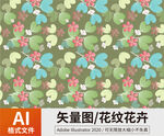 花纹 