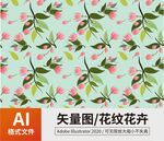 花纹