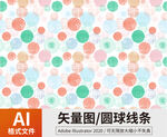圆球线条