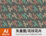 花纹