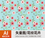 花纹