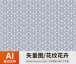 花纹 