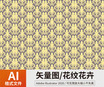 花纹
