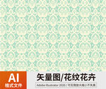 花纹 