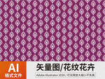 花纹 