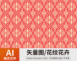 花纹 