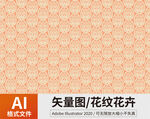 花纹