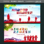 向劳动者致敬 