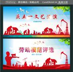 庆五一文艺汇演  
