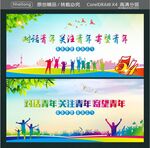 对话青年 关注青年 