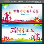 梦想同行 共舞青春  