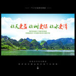 环保海报