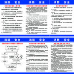 消防控制室制度