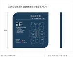 消防疏散牌