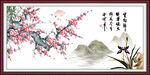 梅花