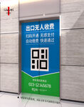 无感支付图片