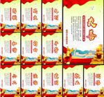 社会主义核心价值观
