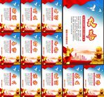 社会主义核心价值观