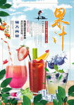 果汁