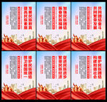 民族团结展板