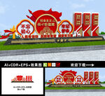 核心价值观小品