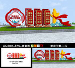 核心价值观雕塑