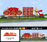 社会主义核心价值观雕塑