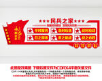 民兵