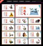 廉政展板