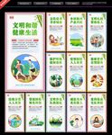 创建文明城市