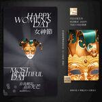 38妇女节