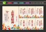 志愿服务