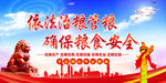    打造中国好粮油     