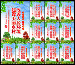  人居环境    