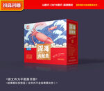 鱿鱼包装 海鲜包装