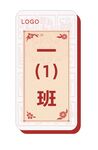 剪纸风门牌