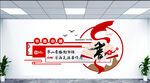  图书室文化墙