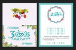 妇女节祝福贺卡