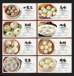 小笼包