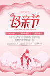 母亲节