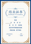 毕业证