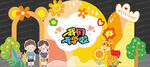 幼儿园开学美陈图片